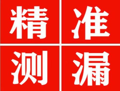 惠民暖气管漏水都是什么原因造成的呢？